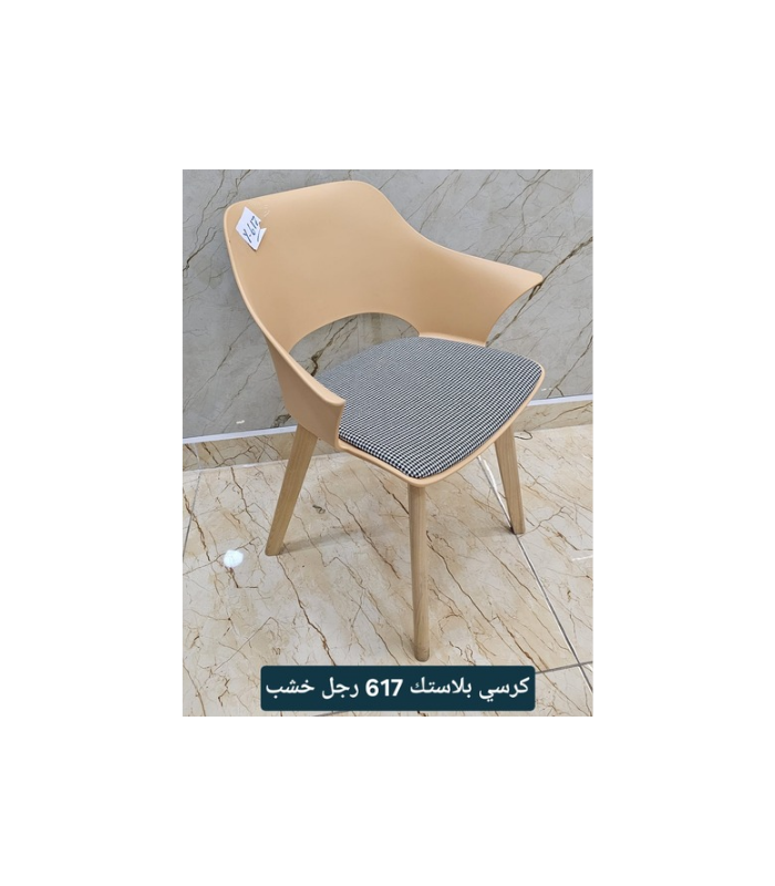 كرسي 2 