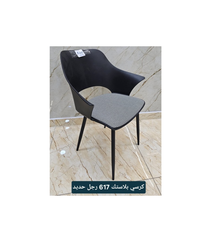 كرسي 4 